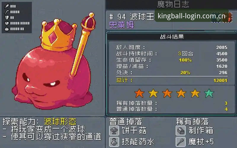 球王会平台老版本与新版本对比：功能特点进化全解析